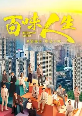与凤行 电视剧海报